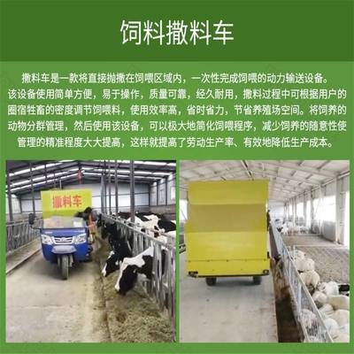 牛羊自動(dòng)投料車 多用途撒料車 農(nóng)用三輪式撒草機(jī)