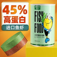 森森魚龜蝦飼料 sunsun 森森 幼魚開口專用糧飼料小型魚熱帶魚幼魚燈科斑馬魚魚食 130g 緩沉型多少錢