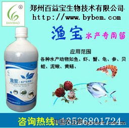 供應水產養魚專用漁寶微生物EM菌，高效魚塘水體調節劑