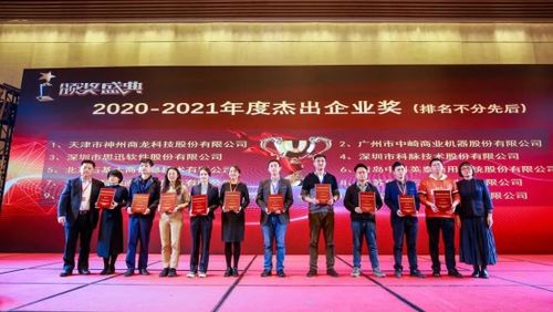 創(chuàng)紀(jì)云攜創(chuàng)新產(chǎn)品，閃耀第十四屆中國商業(yè)信息化行業(yè)大會