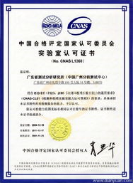 深圳天鑒檢測技術服務 專業(yè)品質保障，護航行業(yè)發(fā)展